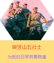 ����ɽ���ʿ���������Ց�(zh��n)���r���ںӱ��׿h����ɽ��ֿ��ձ�����܊���µđ�(zh��n)ʿ���R�������������������š������ֺ��ΌW�x��1941���ձ�܊ꠌ��A������(j��)���M�д�Ҏ(gu��)ģ��ʎ�������˰�·܊�x�켽܊�^(q��)��2000����?sh��)�Ⱥ�������B��(j��ng)�^�B���ֿ����D(zhu��n)������܊ע�⣬ʹ��܊�Ԟ����B�ǰ�·܊�������ڑ�(zh��n)���І�ʧ��500�����Ղ�܊��9��25�գ����B��������������o�����ˠ�ȡ������Ⱥ�����˵ĕr�g���@��������܊������������ɽ������P�����c�����������܊�M�м���(zh��n)������󏗱Mֻʣ���傀�˵���r�������˼��w�����ԱM��