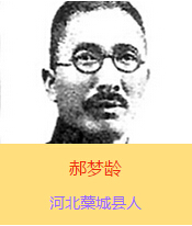 ���g(1898-1938)���ӱ�޻�ǿh�����Ⱥ����܊܊�ٌWУ������܊�ٌWУ�W�������Ց�(zh��n)���r���l(w��i)���Ͳ�������F�Ќ�ǰ����ָ�]��1937��10��16�գ���ɽ�����ˮǰ������(zh��n)��������������׷�J���܊�ό������A���񹲺͇���������׷�J�������ʿ��1938��3��12����ë�ɖ|���Ӱ��e�мo��O��ɽ����ʮ�����꼰׷������(zh��n)�����ʿ����ϸ߶��u�r���g����ѳ���ľ������Q����Ї����񡰳�߂����ģ������