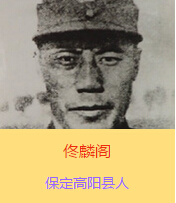 ١���w(1892��12��17��-1937��7��28��)��ԭ�����w���ֽ��������ڱ����и�ꖿh�����A���܊���I���Ⱥ��`�ٱ�������������܊����������(�������܊)�����T�������µġ�ʮ��̫����֮һ��������׃�r��ָ�]29܊ԡѪ�^��(zh��n)�����ڴ�h����ع������܊���u�����Ѫ��Է������ѳ������@��������׷ٛ�����܊�ό���ë�ɖ|�u�r١���w�Q���o���o��ȫ�Ї����Գ�߂����ģ������2014��9����١���w��܊���е�һ��300����������Ӣ�Һ�Ӣ��Ⱥ�w�����