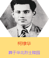 ����Aԭ�����߿��{˼��ɣ����ķ�������˹��1939��2��ǰ���Ӱ��������˰�·܊�t(y��)��ꠣ��ڕx�켽߅�^(q��)ȫ�����Ⱥ��ձ�܊�����(zh��n)�Ă��T�������Լ������wԇ��ί����r��߅�^(q��)���еĂ�Ⱦ����1941���������İ����������ɞ��������H��ƽ�t(y��)Ժ��Ժ�L��1941�������l(w��i)���WУ�Ľ̆T���c�m�Y(ji��)�����������һ�����ɮ��r�x�켽߅�^(q��)˾���s���������ӡ�A������A��1942��7��7�ռ������Ї����a(ch��n)�h��ͬ��12�£����ڰd�B���l(f��)������ǰ����������H32�q��