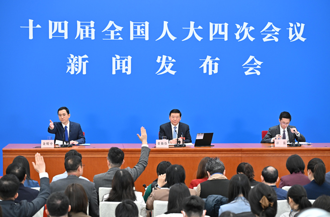 十四屆全國(guó)人大四次會(huì)議舉行新聞發(fā)布會(huì)