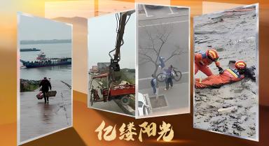 億縷陽光｜謝謝你們